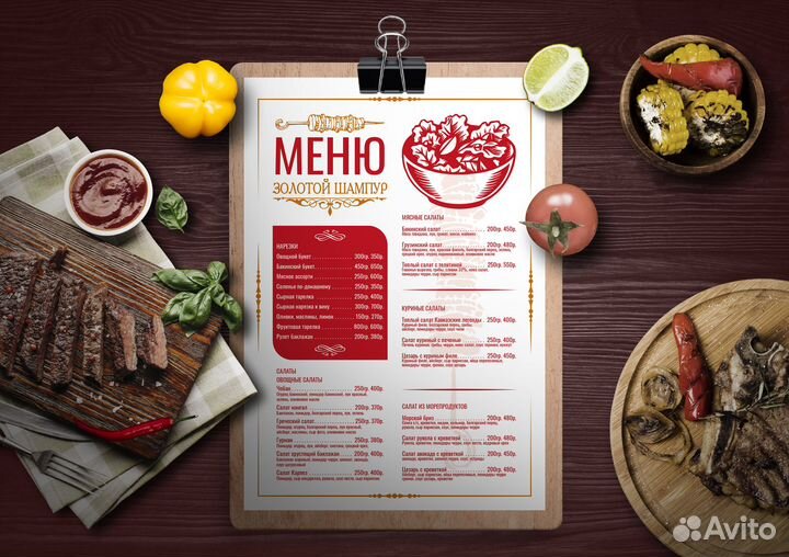 Дизайн меню для ресторана, кафе, бара