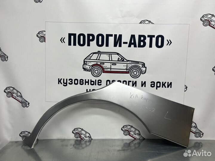 KIA Clarus 2 ремонтные арки заднего крыла комплект