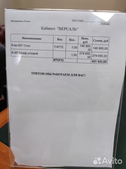 Кабинет руководителя премиум-класса Версаль