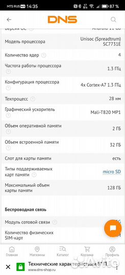 Детский планшет dexp