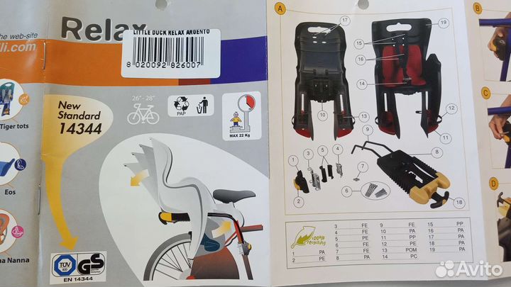 Детское велокресло bellelli