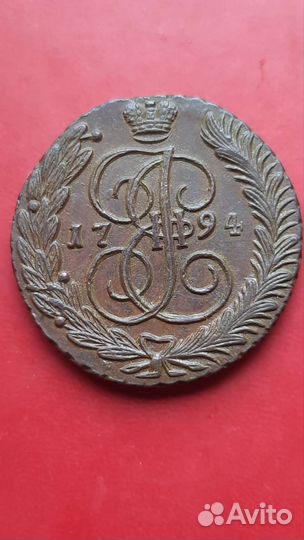 Монета времён Екатерины 2 1794 -А.М