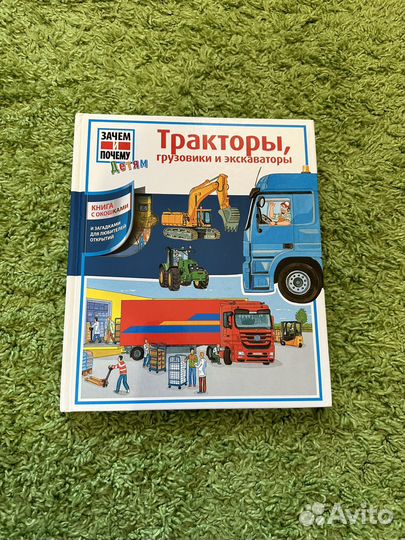 Книга со створками