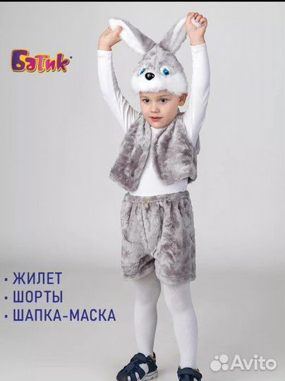 Костюм зайчика