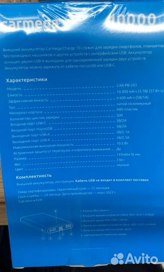 Повербанк 10000