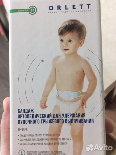 Бандаж противогрыжевый пупковый