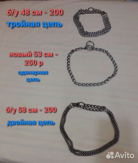 Намордники, ошейники, поводки, комбинезон, миски