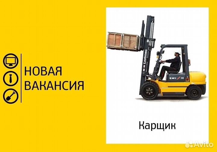 Карщик