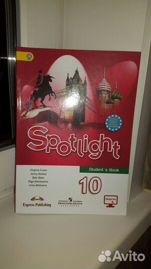 Книга по Английскому 10 класс