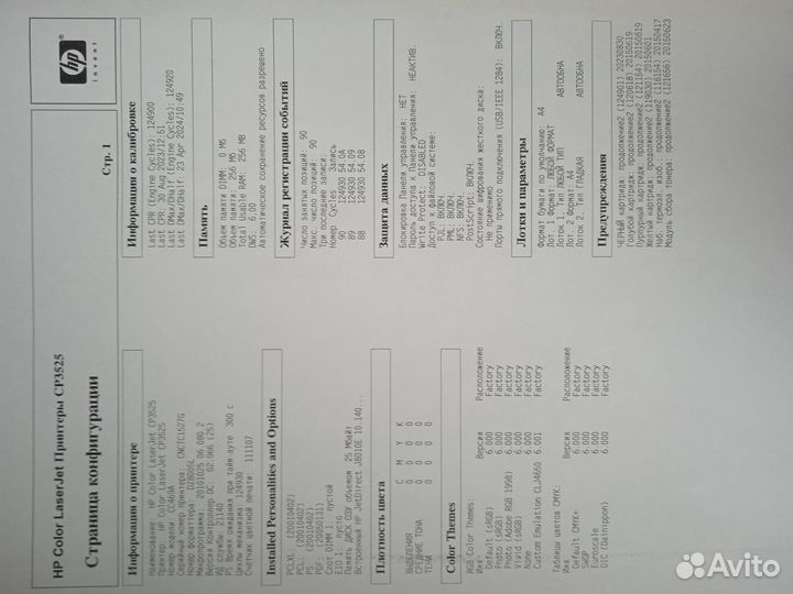 Принтер лазерный HP Laser Jet CP 3525n