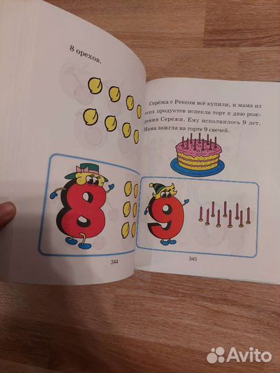 Книжка для обучения детей математике