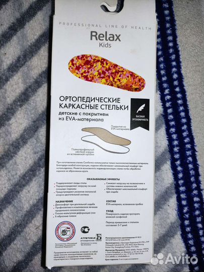 Новые ортопедические стельки