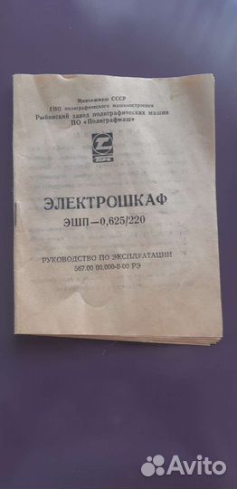 Электрошкаф для выпечки