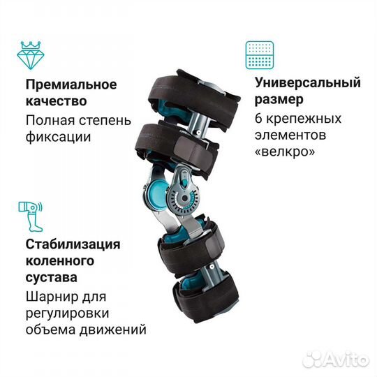 Бандаж на колено