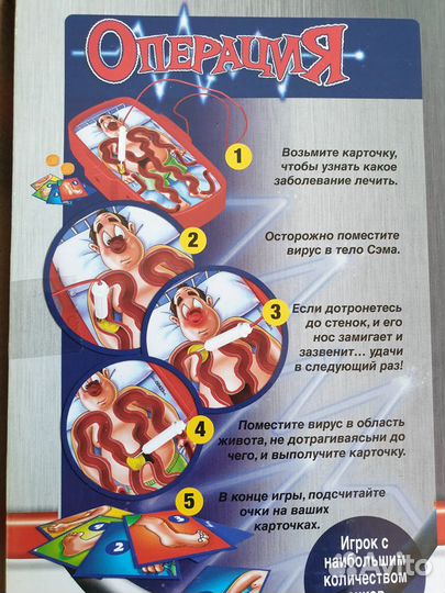 Настольная игра Операция Hasbro