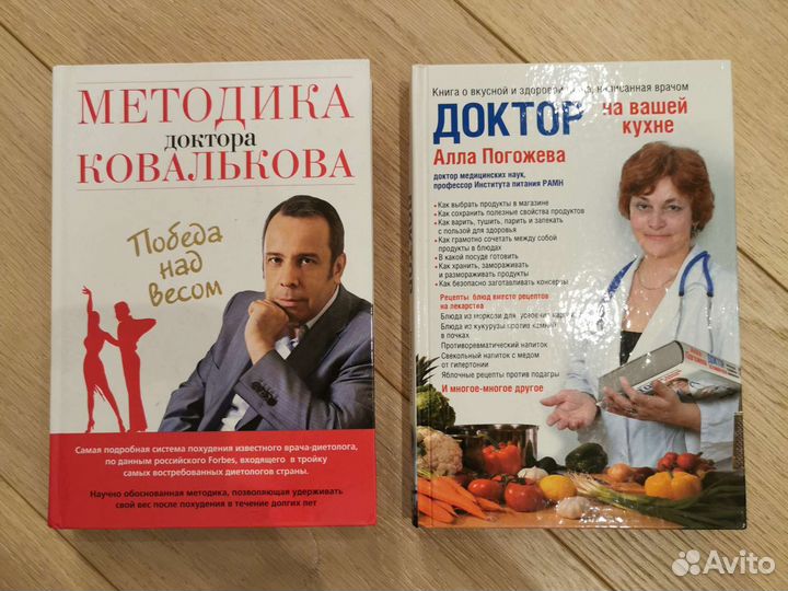 Книги о похудении