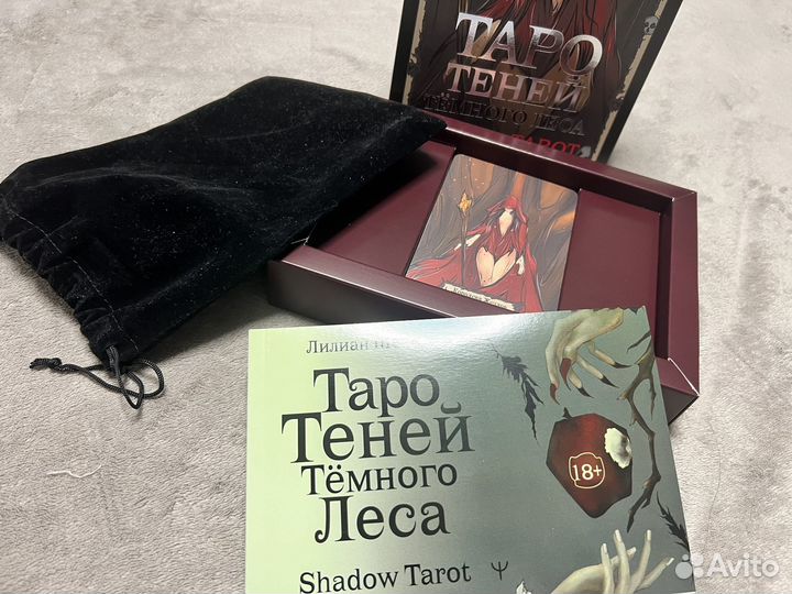 Карты таро подарочный набор