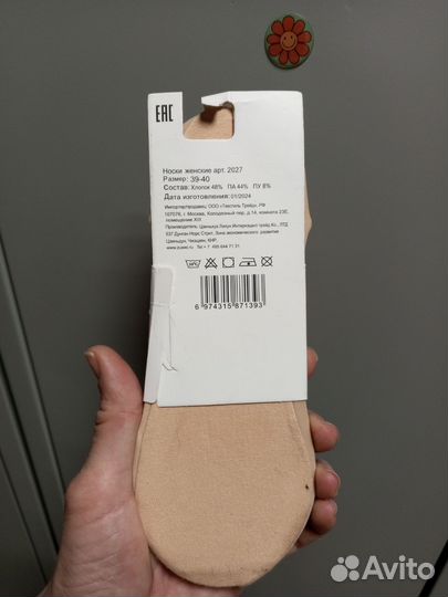 Носочки капроновые