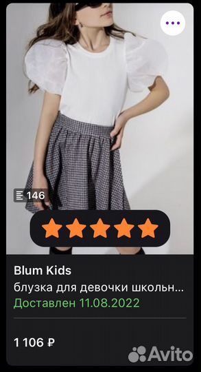 Блузка для девочки