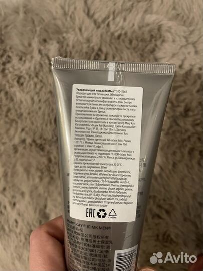 Мужской увлажняющий лосьен для лица marykay