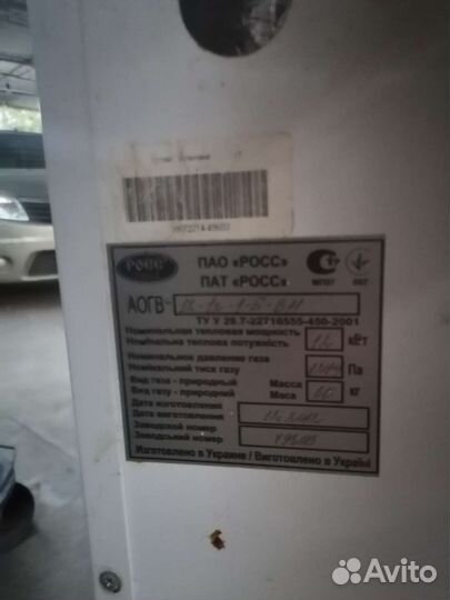 Газовый котел напольный