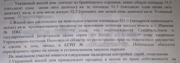 Участок 4,1 сот. (ИЖС)