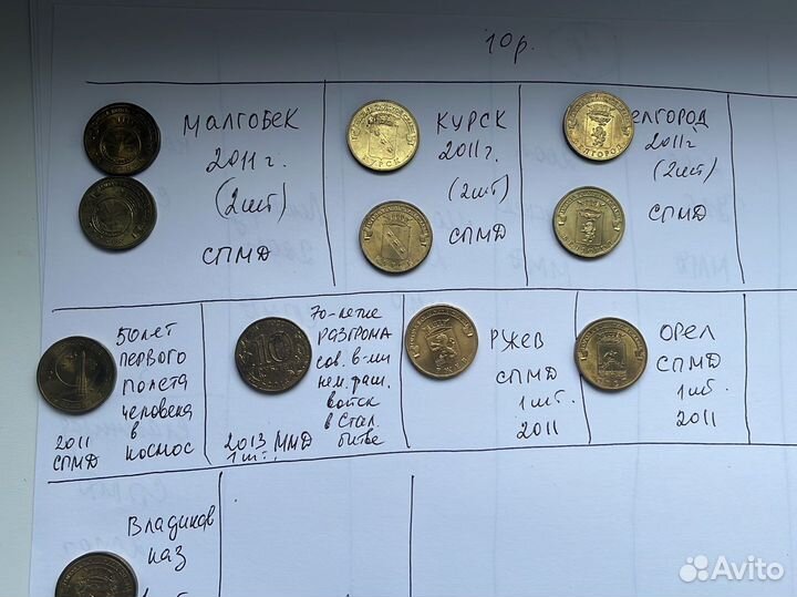 Монеты 2 и 10