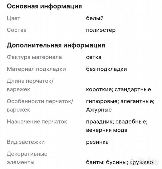 Перчатки детские нарядные карнавальные