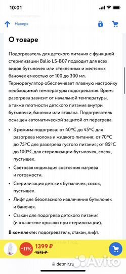 Подогреватель для бутылочек стерилизатор