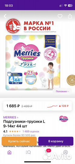 Подгузники до 5 кг и 4-8 кг, 6-11 кг