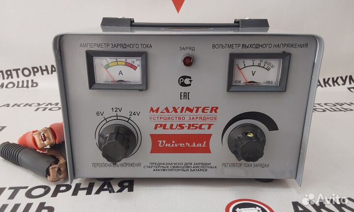 Зарядное устройство Maxinter Plus - 15CT