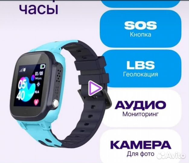 SMART watch