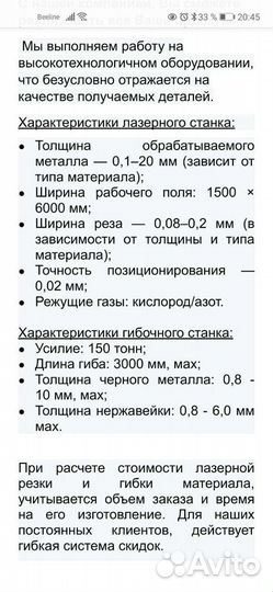Лазерная резка, гибка металла