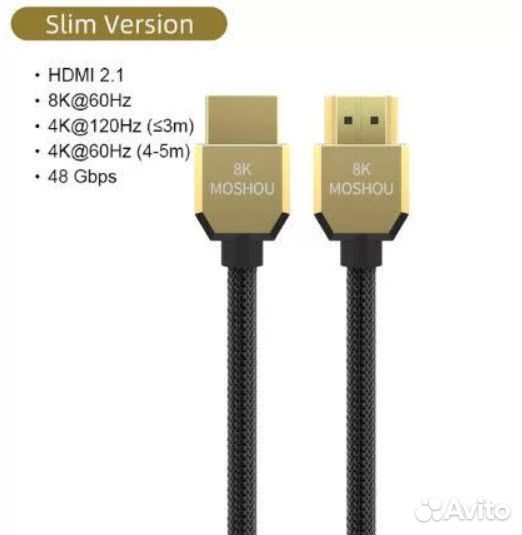 Кабель hdmi 2.1 (2 метра) - Moshou 4K - 120Hz
