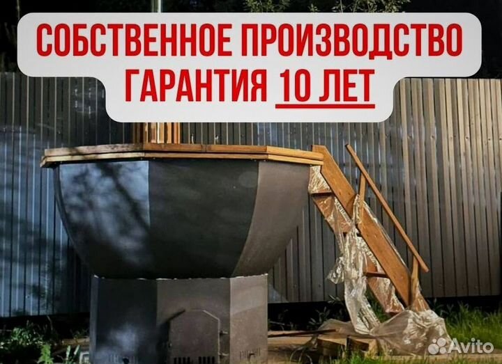 Банный чан с термокрышкой сметаллической лестницей