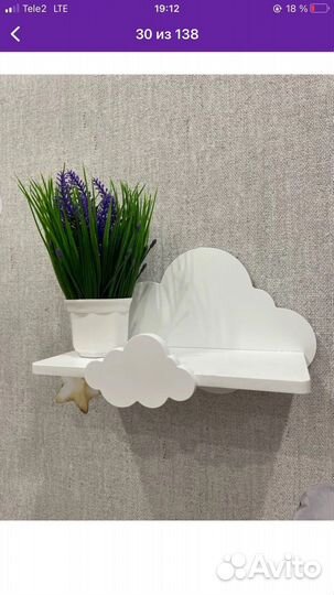 Полка настенная