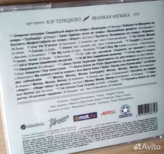 CD компакт диски музыкальные