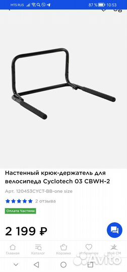 Держатель для велосипеда на стену