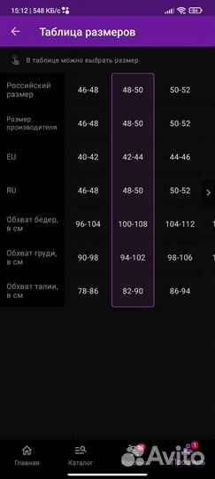 Термобелье мужское 46, 48 170-175 новый