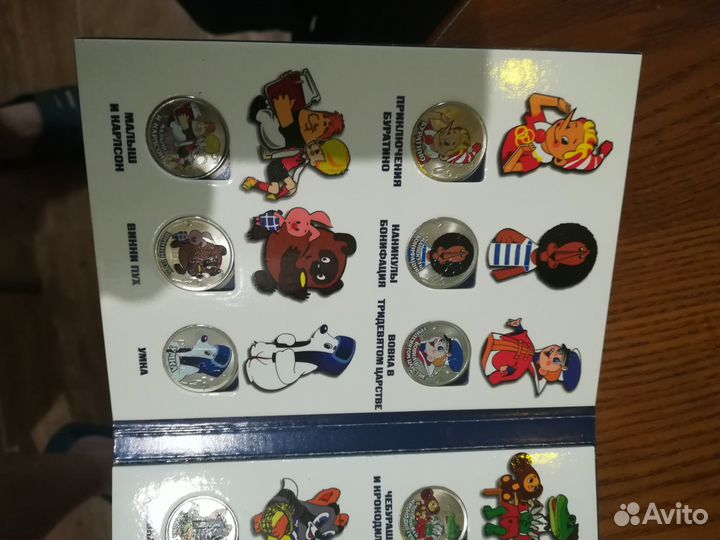 Альбом и 24 цвет монеты российская мультипликация