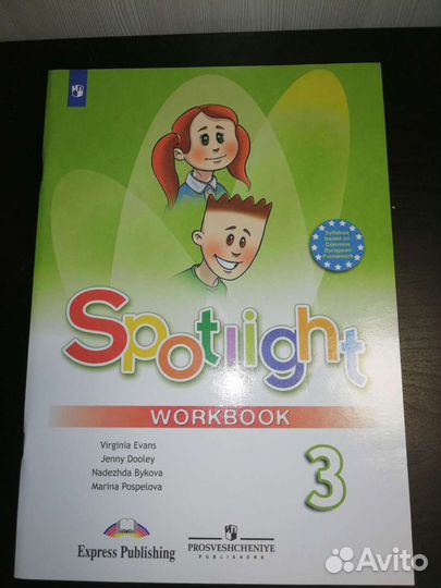 Spotlight 2 класс, 3 класс