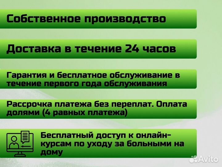 Кровать для больных с электроприводом