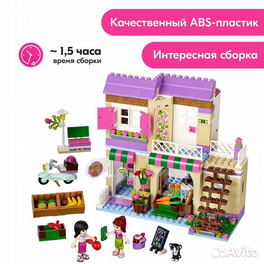 Конструктор Friends Продуктовый рынок Аналог Lego