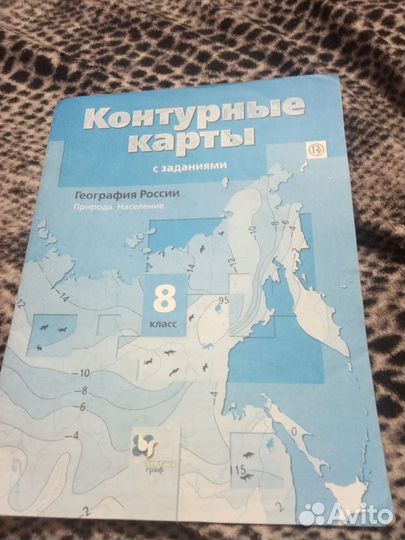 Атлас по географии 8 класс