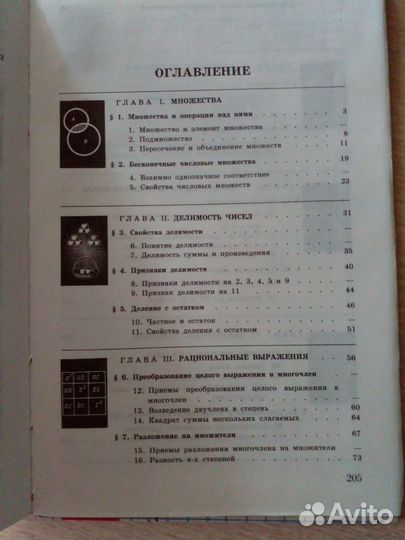 Учебник алгебра 8 класс