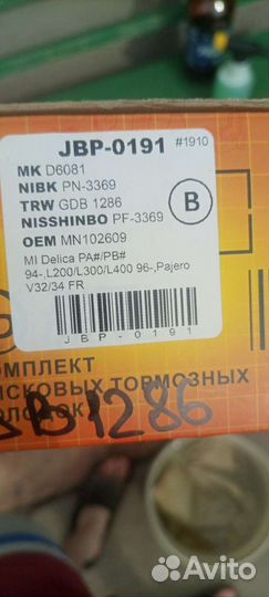 Тормозные колодки