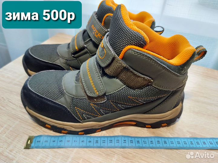 Ботинки зимние