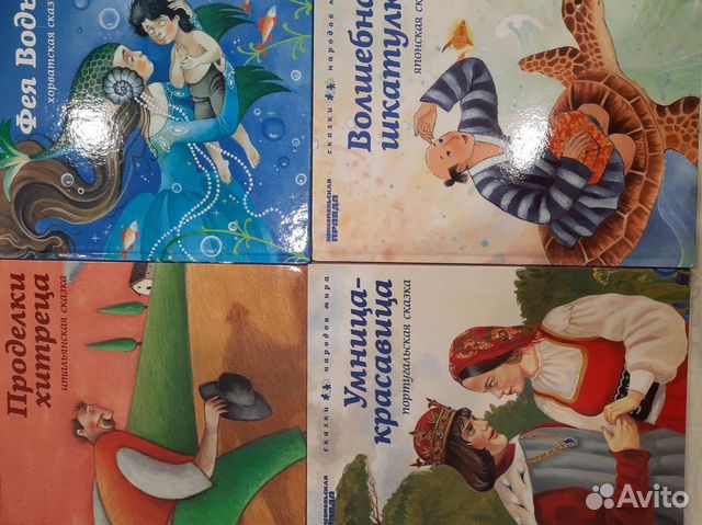 Серия,Сказки народов мира