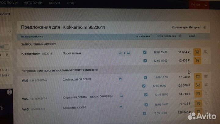 Порог левый и правый klokkerholm vw bora golf IV