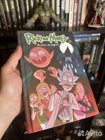 Серия комиксов Рик и Морти (Rick and Morty)